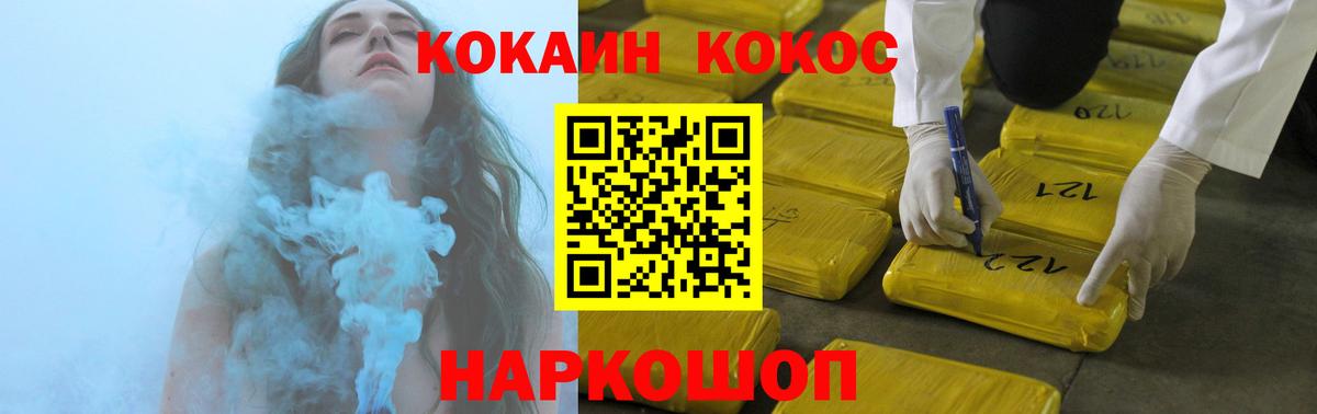 КОКАИН FishScale Гулькевичи
