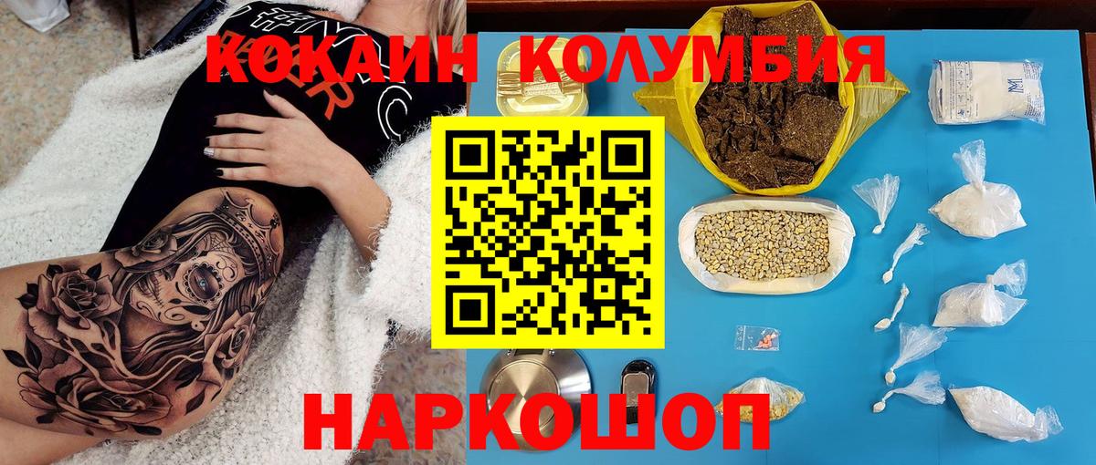 Гулькевичи  КОКАИН Columbia  Вход с VPN  Cocaine Боливия 