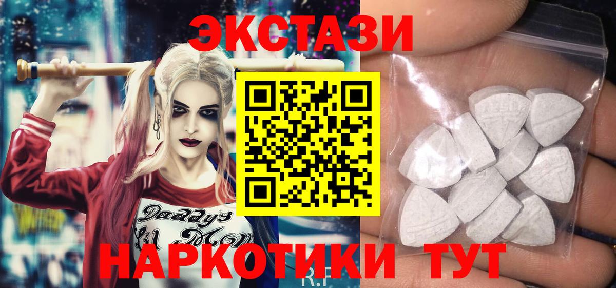 Экстази 280 MDMA  как найти наркотики  нарко площадка формула  Гулькевичи  Ecstasy Cube  Ecstasy  Вход с VPN 