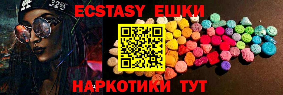 ЭКСТАЗИ диски Гулькевичи