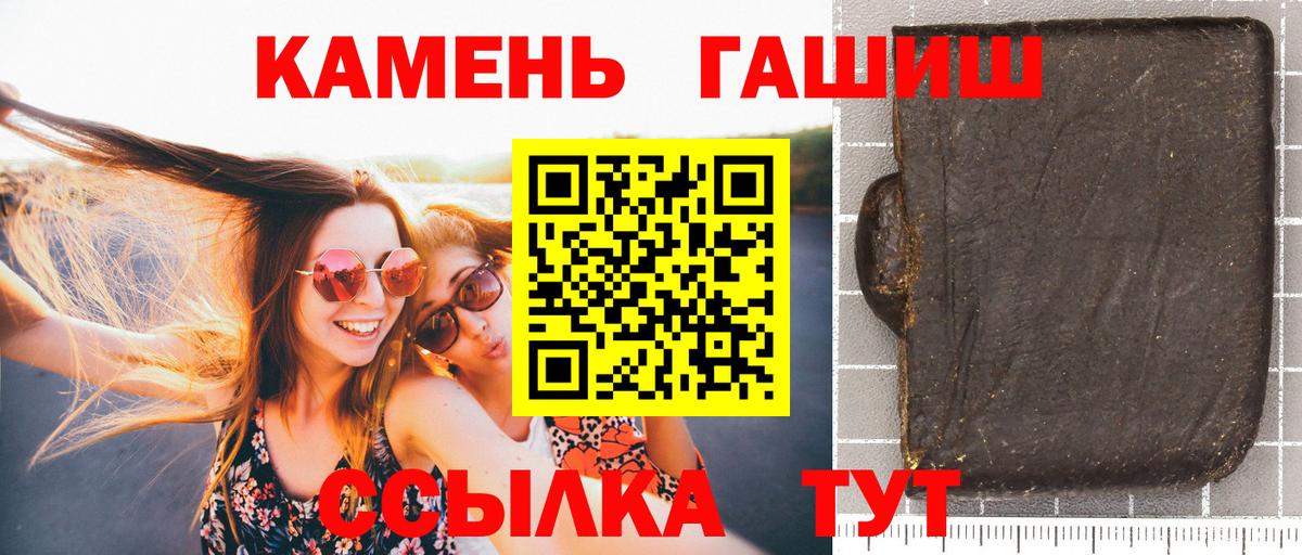 Гашиш гарик Гулькевичи