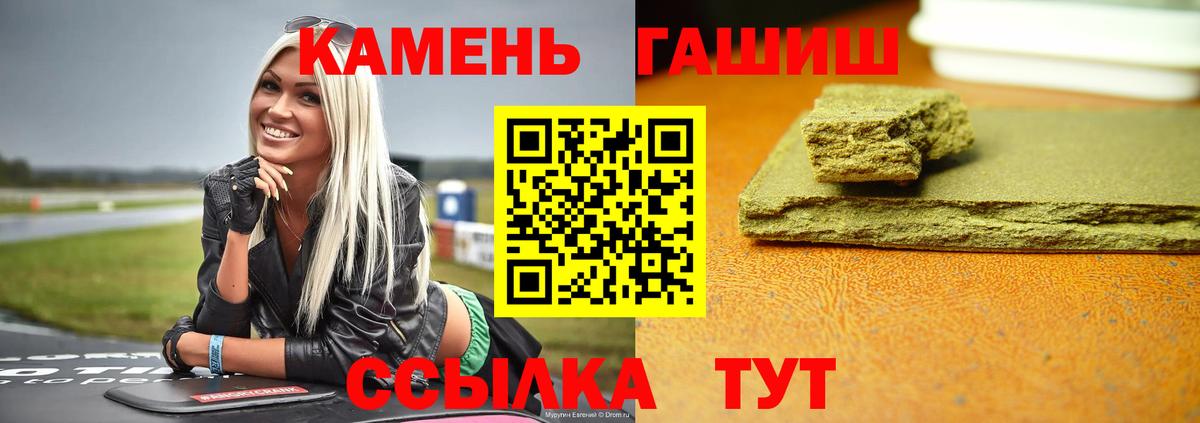 Гулькевичи  Гашиш hashish  Гашиш Premium  Вход с VPN 