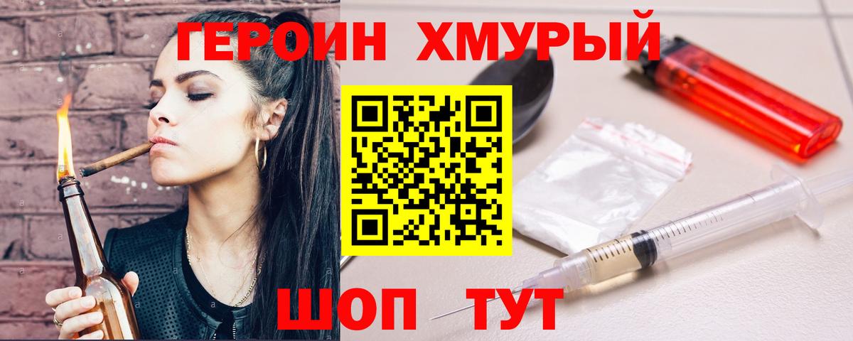 Героин герыч  Вход с VPN  Гулькевичи 