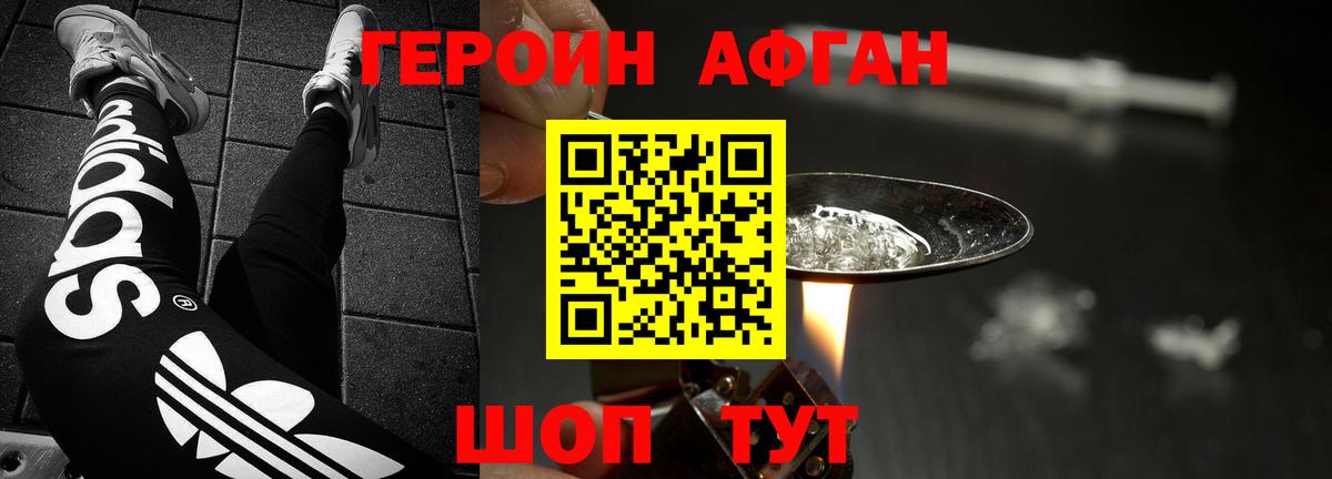 Героин белый Гулькевичи