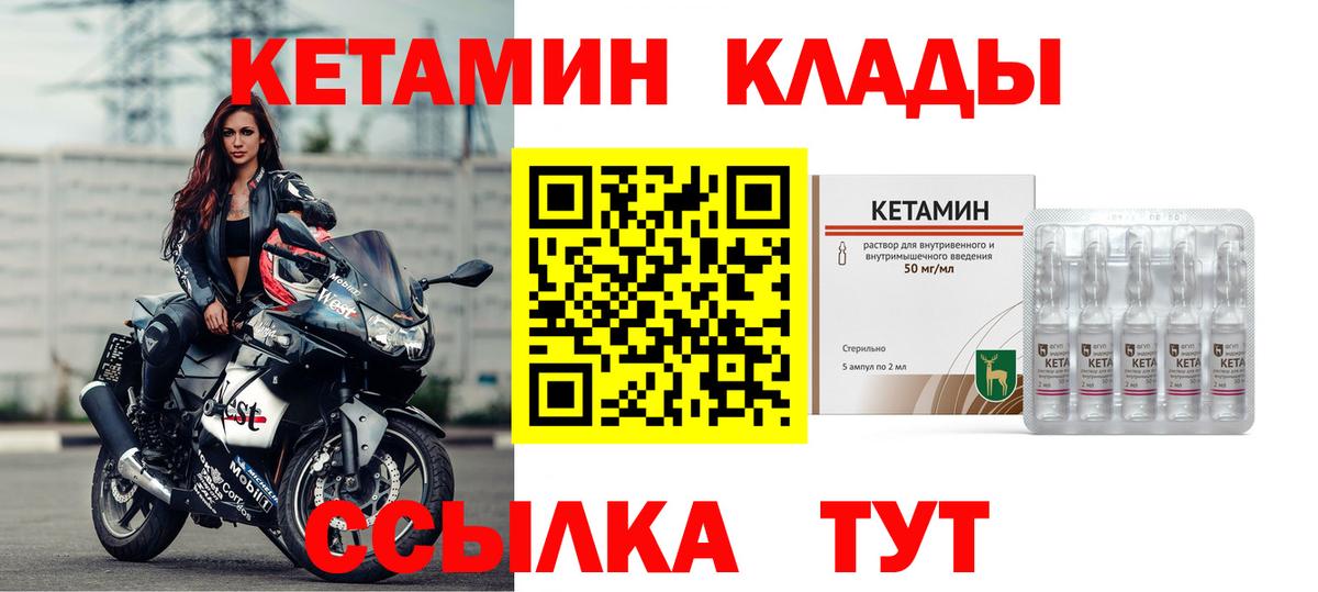 КЕТАМИН VHQ Гулькевичи