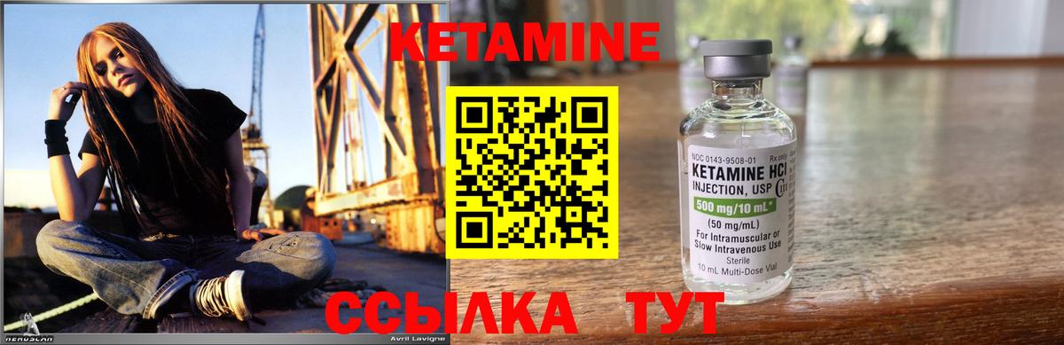 Гулькевичи  Кетамин VHQ  Вход с VPN 
