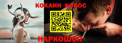 мяу мяу кристалл Балаково