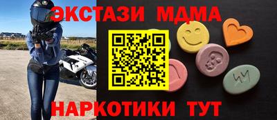 мяу мяу кристалл Балаково
