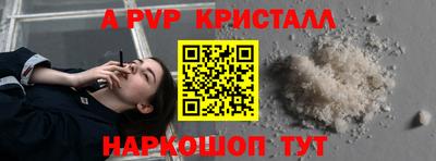мяу мяу кристалл Балаково