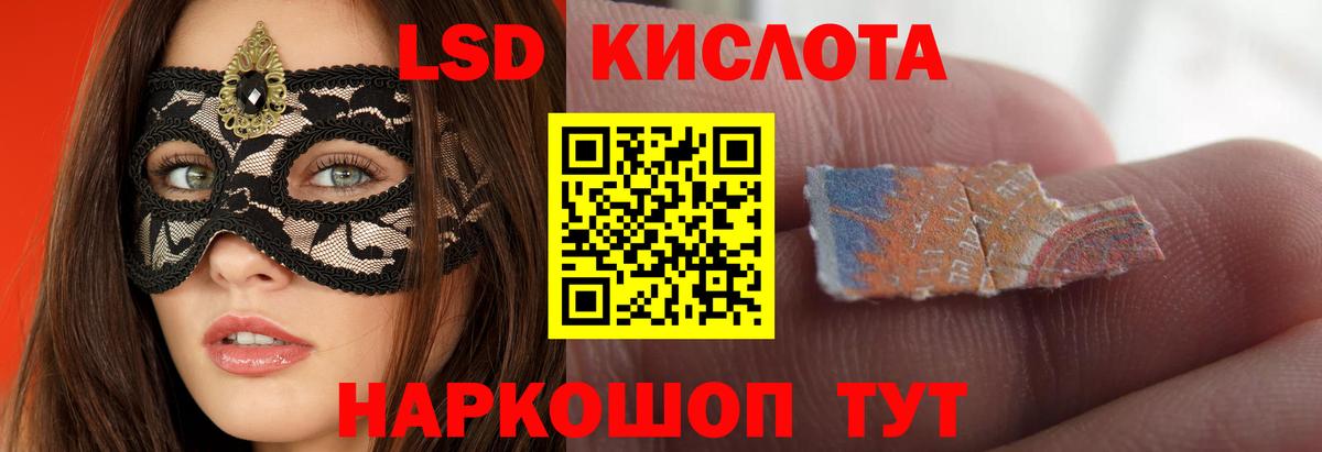 ЛСД экстази ecstasy Гулькевичи