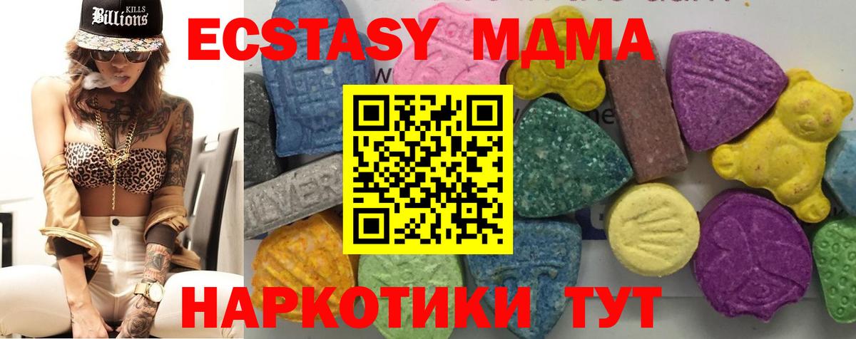 МДМА VHQ  Вход с VPN  МДМА  Гулькевичи  МДМА VHQ 