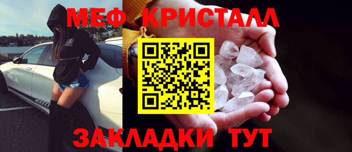 Меф  МЯУ-МЯУ кристаллы  хочу   Вход с VPN  Гулькевичи  Мефедрон 