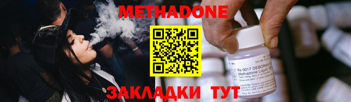 МЕТАДОН мёд Гулькевичи