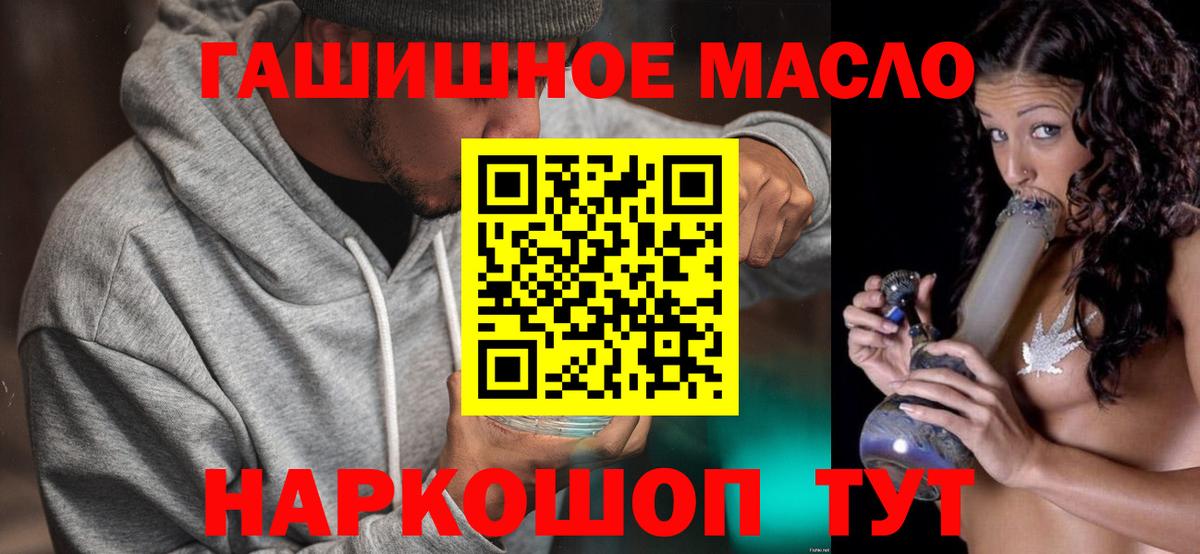 Дистиллят ТГК вейп  Вход с VPN  Дистиллят ТГК THC oil  Гулькевичи 